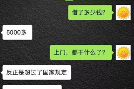 上犹要债公司